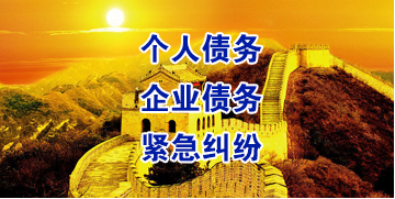 荆门要账公司