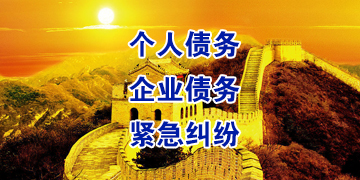 荆门追债公司